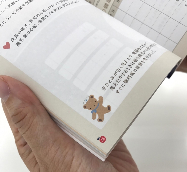 日本一かわいい母子健康手帳 を目指しました 神戸市 母子健康手帳 をフェリシモがプロデュース １０月２日 月 から配布開始 株式会社フェリシモのプレスリリース
