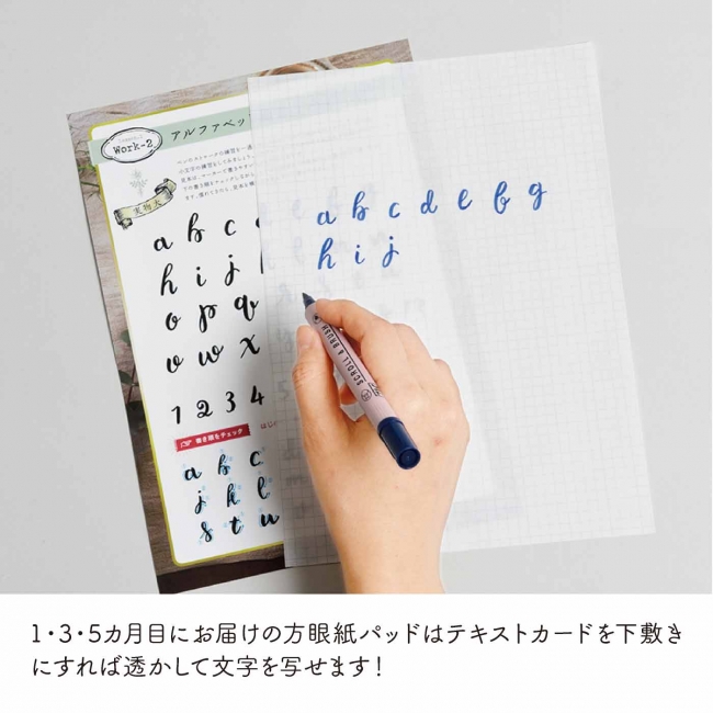 春から始めたい習い事 準備も道具も不要 マーカー1本で手軽にカリグラフィーの世界が楽しめる モダンカリグラフィープログラム 新発売 株式会社フェリシモのプレスリリース