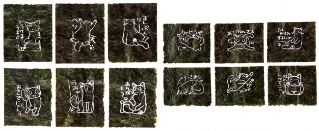 焼きのりに猫のイラスト メッセージを描いた にゃんこまみれの海苔 が フェリシモ猫部 から新登場 株式会社フェリシモのプレスリリース
