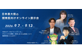 日本最大級の開業医向けオンライン展示会「第2回 開業医フェス2026」が、2026年9月7日（月）より1週間 開催決定！