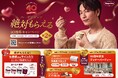 ハーゲンダッツ40周年! 佐藤健さんのサイン入りミニカップ型保冷バッグをプレゼント! 「絶対もらえる 40周年キャンペーン」第2弾 本日、10月7日(月)から2025年1月12日(日)まで実施