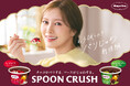 待望の“「パリじゅわ」解禁”に白石麻衣さんご満悦 ハーゲンダッツ 新Web CM「パリじゅわ解禁」篇 3月25日(火)よりSNS各種※、YouTube等にて公開
