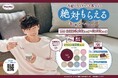 佐藤健さんのサイン入りオリジナルメラミン皿2枚セットをプレゼント! 「大切な人とならんで食べよう 絶対もらえるキャンペーン」 6月23日(月)から8月25日(月)まで実施