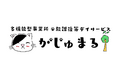 重症心身障害児・医療的ケア児を対象とした放課後等デイサービス「がじゅまる大楠」を2026年8月1日、福岡市南区に新規開設──