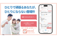 福岡発・障がい児育児プラットフォーム「アスリープラス」が ベスト育児制度賞「期待の新制度部門賞」を受賞