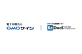 クラウド賃貸管理ソフトReDocS(リドックス)が電⼦印鑑GMOサインとの電⼦契約API連携を開始!