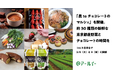 【2/8・9開催】コピス吉祥寺で東京都産農産物のマルシェイベント「農toチョコレートのマルシェ」を開催。約30種類の新鮮な東京都産野菜とチョコレートが作る贅沢な時間!