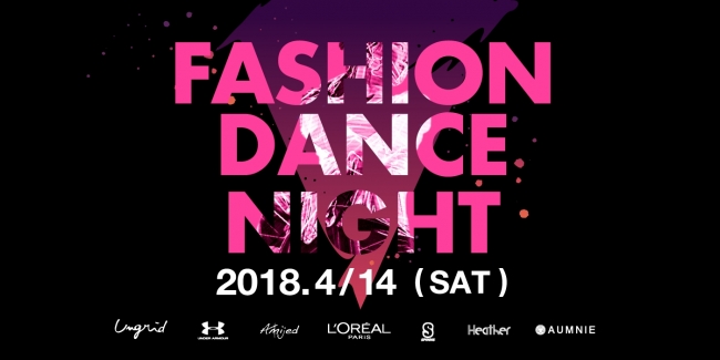 大手ブランドが多数出展 話題の Fashion Dance Night にモデルの 堀田茜 がゲスト出演決定 プロダンサーとのコラボダンスを披露 企業リリース 日刊工業新聞 電子版