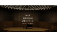 「第1回 京都FUTURE音楽コンクール」を開催いたします！