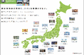 2024.9月時点 災害派遣トイレネットワーク参加状況・能登支援状況・クラウドファンディング開始