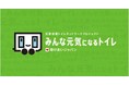 2025.3月時点 災害派遣トイレネットワークの支援状況のご報告