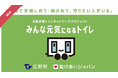 2025年8月末時点ネットワーク参加状況とクラファン開始