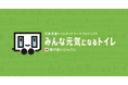 2025年9月末時点ネットワーク参加状況とクラファン開始