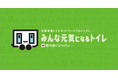 2025年10月末時点ネットワーク参加状況とクラファン開始