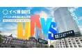 スマートキャンプ、12月17日開催の「イベ博DAYS」で企画、キャスティングを支援