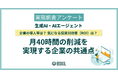 【BOXILアンケート調査】生成AIの利用率は42.8％。企業の公式導入率は28.4％に留まる