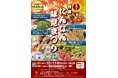 売り切れ御免！今しか食べられない幻の黒枝豆が楽しめる秋の味覚イベント開催【丹波篠山味まつり月間】