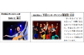 丹波篠山市みんなの手話言語条例制定10周年記念イベント 手話でつながろう