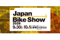 【事前来場登録スタート】日本の自転車産業をつなぐBtoB展示商談会 第3回『Japan Bike Show 2026』開催！