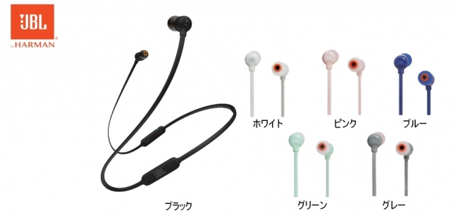 Jblのエントリーシリーズからbluetoothワイヤレスイヤホン登場 T110bt を 10月日 金 より新発売 ハーマンインターナショナル株式会社のプレスリリース