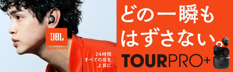 日常のあらゆるシーンに寄り添い「どの一瞬もはずさない。」 新たに