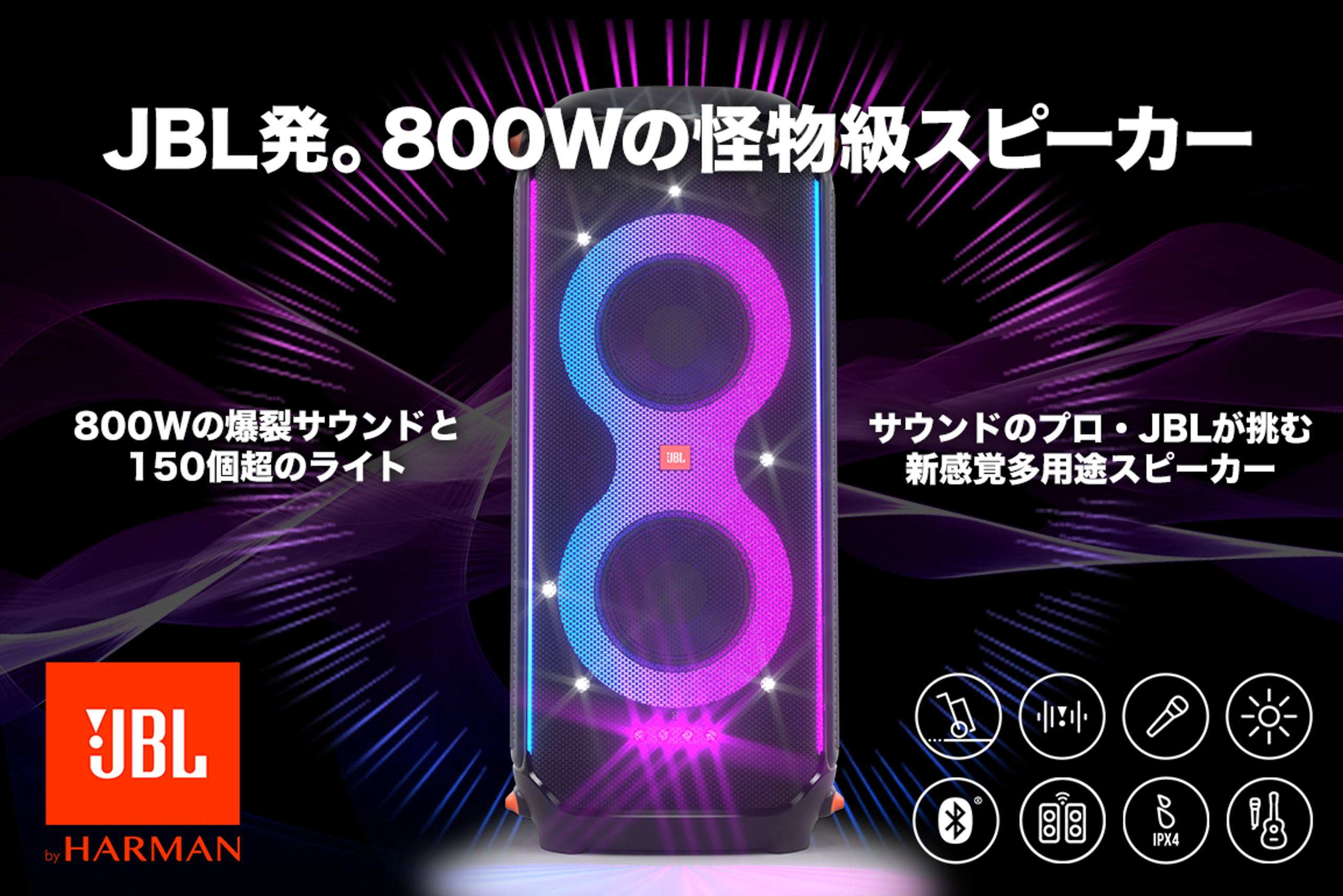 JBL スピーカー-