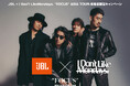 JBL×デビュー10周年のI Don’t Like Mondays. 特別企画「TOUR PRO 3」発売と新作EPのリリースを記念しアジアツアーの協賛決定!
