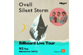Ovall、約13年ぶりのビルボードライブ公演をJBLがサポートOvall “Silent Storm” Billboard Live Tour Powered by JBL