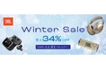 今年1年の感謝を込めて！人気のワイヤレスイヤホンからポータブルスピーカーまで最大34%OFF　JBL・AKGウィンター・セール2025開催！