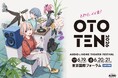 「OTOTEN2026 AUDIO&HOME THEATER FESTIVAL」出展のお知らせ 80周年を迎えるJBLの新製品を中心に、多彩なラインアップを展示