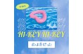 H1-KEY、ついに日本デビュー!1st Mini Album 『Lovestruck』全曲日本語バージョンで発売決定&配信スタート!