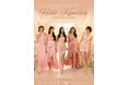 2026 KARA JAPAN FAN-CON : Hello, KAMILIA! -GRAND FINALE in JAPAN-開催決定！