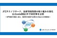 JFEテクノリサーチ、技術情報発信の取り組みを強化　公式note開設1年で80記事を公開