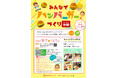 こどもたちで『みんなでハンバーガーづくりたいけん』2024年9月7日 感動こども食堂「ビストロアジル 蒲田店」にて開催