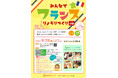 こどもたちで『みんなでフランス料理づくり体験』2024年9月28日 感動こども食堂「ビストロアジル 蒲田店」にて開催