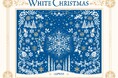 「ホワイトクリスマス」をテーマに贈るルピシアのクリスマス限定商品 2025年10月24日(金)発売