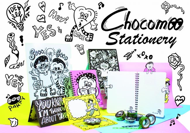 世界中でコラボレーション 絶大な人気のイラストレーター Chocomooのpopでcuteなオリジナルイラストのステーショナリーの発売です 株式会社サン スマイルのプレスリリース