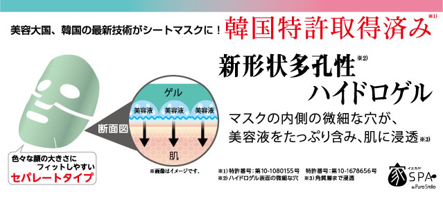 まるで息をしているような、新形状ゲルマスク 企業リリース | 日刊工業