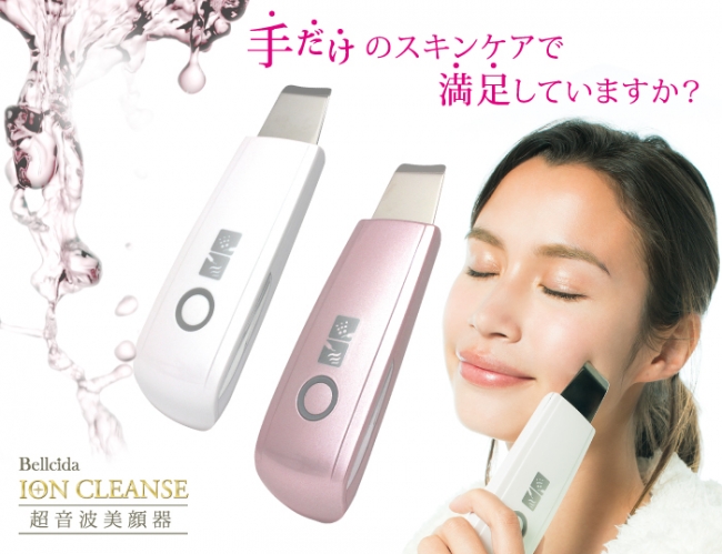 IONCLEANESE超音波美顔器