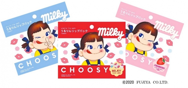 くちびる専用パック累計出荷数2,500万枚超の※1『CHOOSY』から不二家