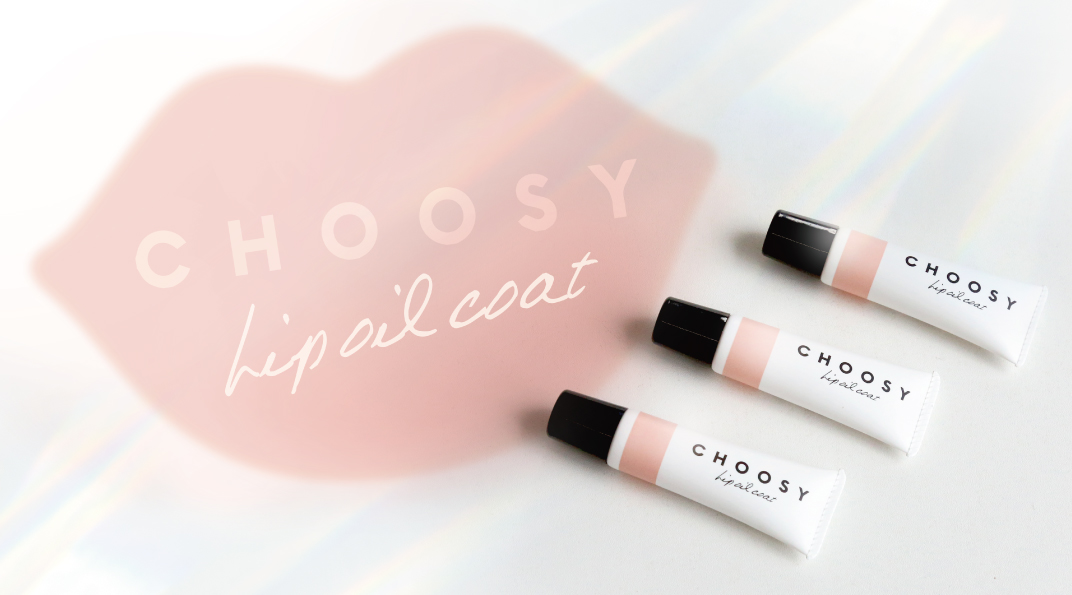 日本で唯一のくちびるケアブランド『CHOOSY(チューシ―)』より