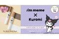 OLIVE YOUNGランキング1位*1!韓国コスメブランド「i’m meme(アイムミミ)」の『アイムマルチスティックデュアル』が「クロミ」コラボデザインを2月3日(月)ドン・キホーテ*2限定で発売
