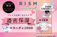 累計出荷数500万個を突破*1!スキンケアブランド「RISM(リズム)」が「シナモロール」コラボの『デイリーケアマスク モイスチャー+』を2月3日(月)ドン・キホーテ*2限定発売!