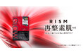 「肌土台*マスク」のRISM(リズム)より、話題の成分PDRN*¹を配合した「ベース デイリーケアマスク グロウ」が新登場!ベースを整えながらハリ肌へ導くオールインワンマスク