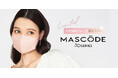 ファッション×機能性を両立したマスクブランド『MASCODE（マスコード）』よりスギ薬局グループ限定カラーが登場