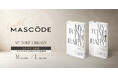 ファッション×機能性を両立したマスクブランド『MASCODE（マスコード）』より“私だけの色”を見つけるEC限定スペシャルBOXが1月20日(火)から新発売