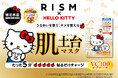 「肌土台※1マスク」のRISM（リズム）より「ハローキティ」コラボの「ベース　デイリーケアマスク　シャイン」が3月2日(月)からドン・キホーテ系列店舗限定※2で発売！