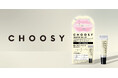 唇ケアを科学するリップケアブランド「CHOOSY（チューシー）」より油分に頼らない、水で満たす新習慣！塗る３Dリップパック（リップクリーム）の「ウォータリー３Dリップ」が新発売