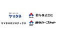 ヤマタネグループ、鈴与、鈴与カーゴネット　第１回日本物流大賞にて「奨励賞」を共同受賞