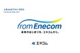 ㈱エネコム、新たな経営ビジョン「from Enecom」を策定
